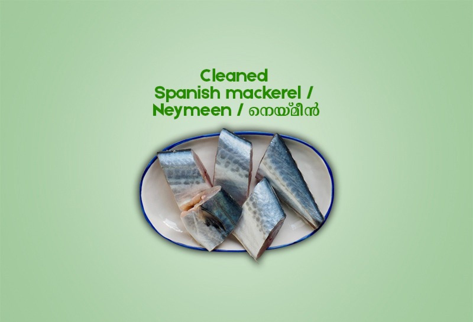 Cleaned Spanish mackerel / Neymeen / നെയ്മീൻ Pcs (400gm) 